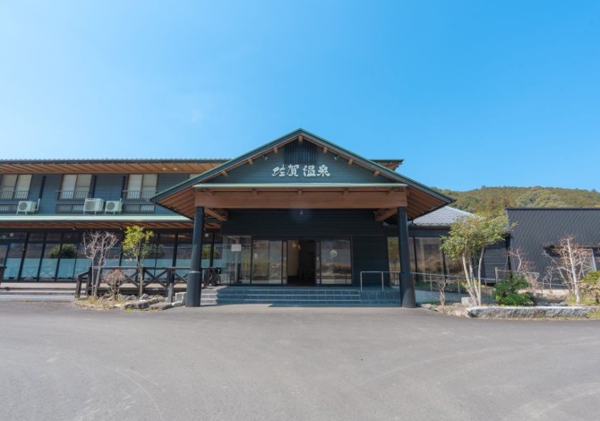 土佐佐賀温泉 こぶしのさと