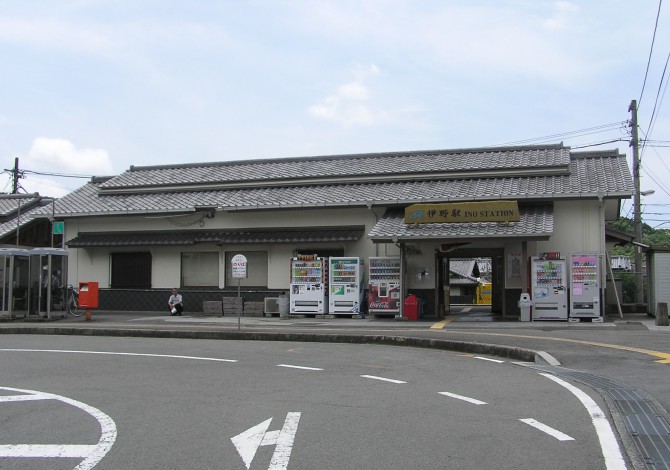 JR 伊野駅